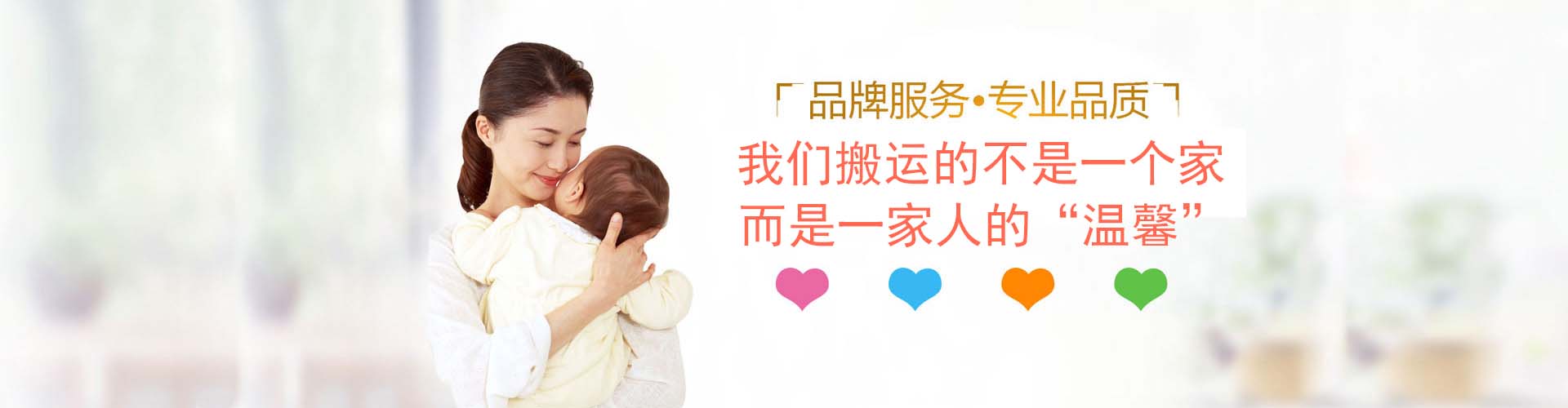 義烏喬喜搬家公司 - 易優(yōu)模板庫(kù) 搬家相關(guān)圖片